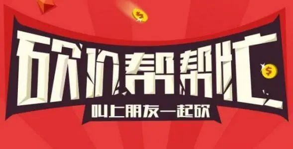 拼多多助力0.01怎么破？为什么提不到现金？  第1张